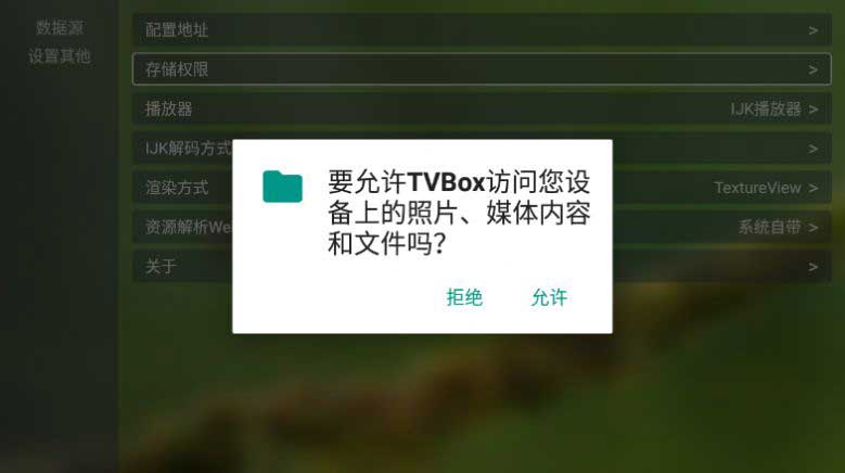 TVBox-TV版专为智能电视用户设计的视频播放软件