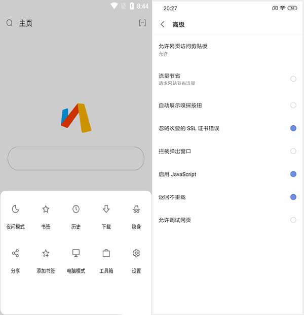 via浏览器_简单纯粹的安卓浏览器