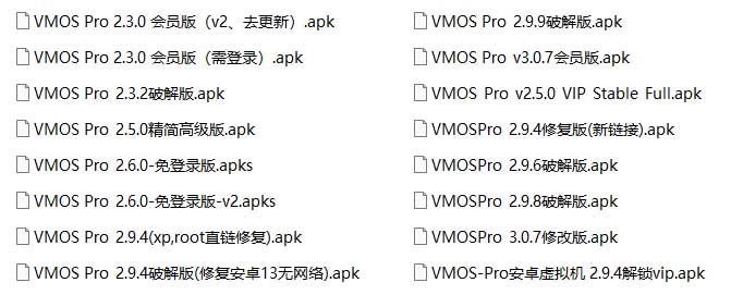VMOS虚拟机 运行虚拟 Android 操作系统