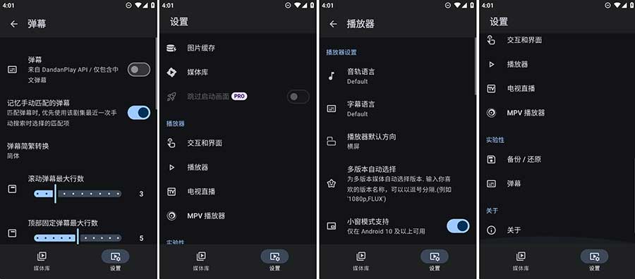 yamby 电视播放器 emby第三方手机客户端
