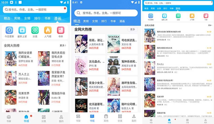 笔趣阁小说app - 追书神器