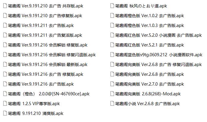 笔趣阁小说app - 追书神器
