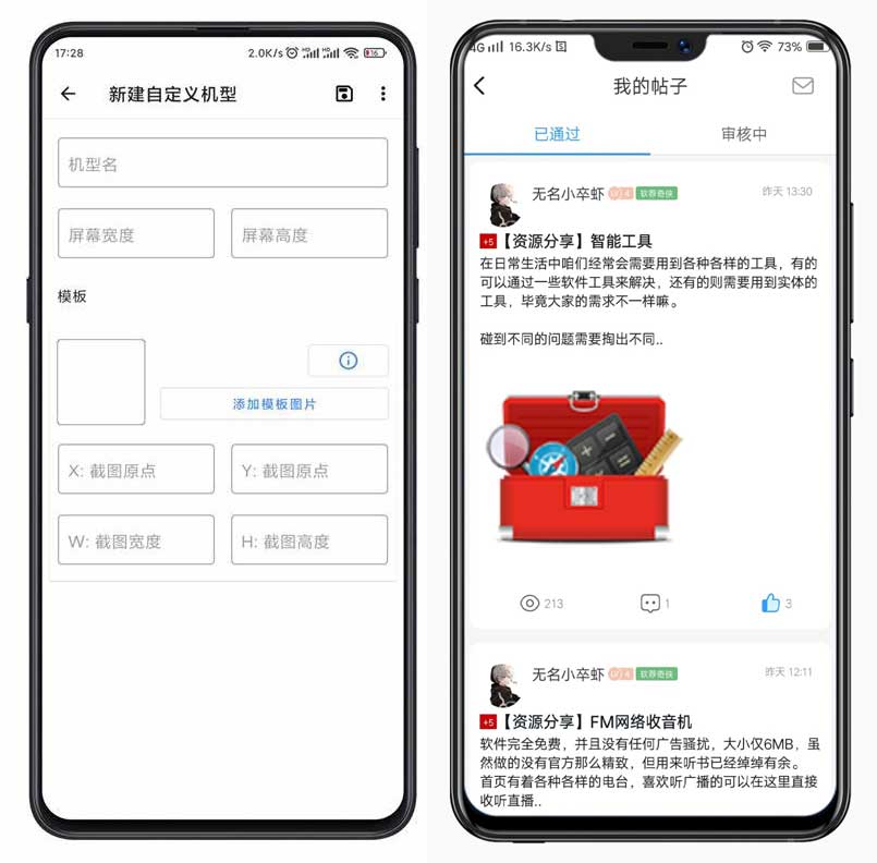 Snapmod _ 手机带壳截图app