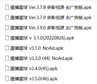 蛋播星球_多影视源_去广告版_在线视频