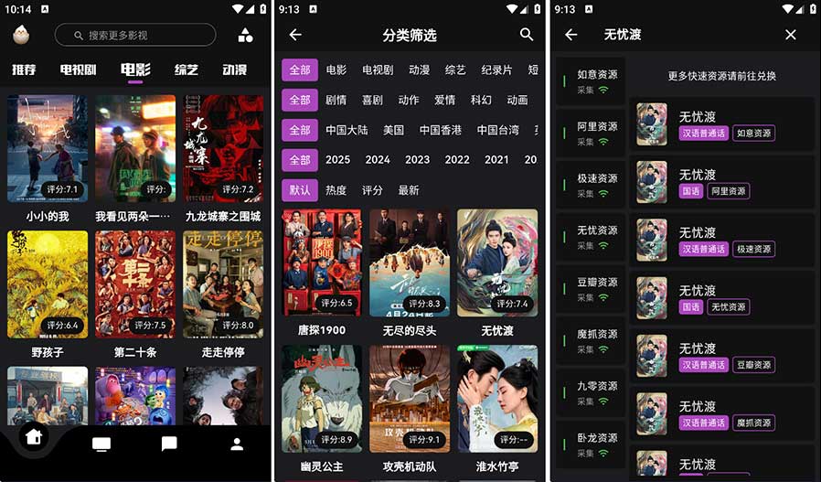 蛋播星球_多影视源_去广告版_在线视频