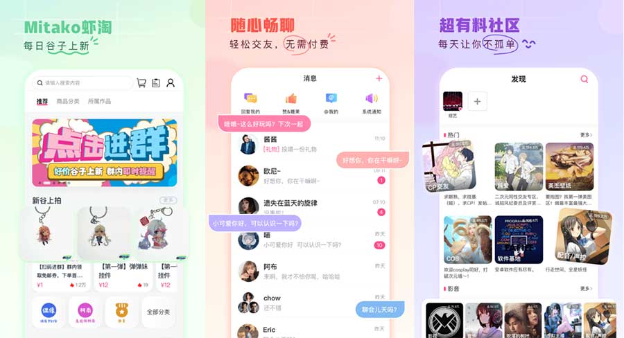第一弹动漫app_二次元游戏综合社区