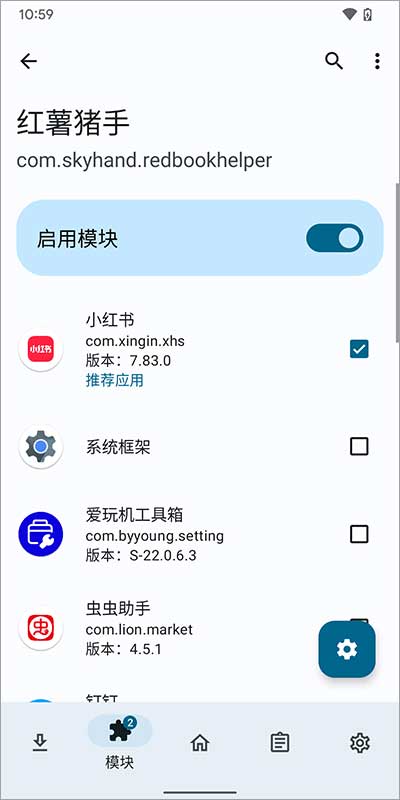 红薯猪手去除小红书内的广告