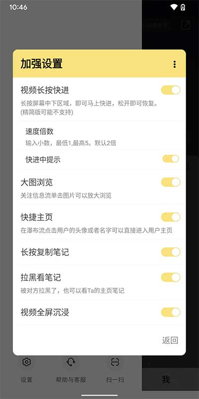 红薯猪手去除小红书内的广告