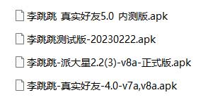 Android | 李跳跳真实好友，检测微信好友单删，关闭开屏广告