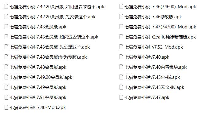 七猫免费小说 app