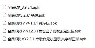 全民K歌tv版_在家也能KTV