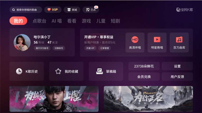 全民K歌tv版_在家也能KTV