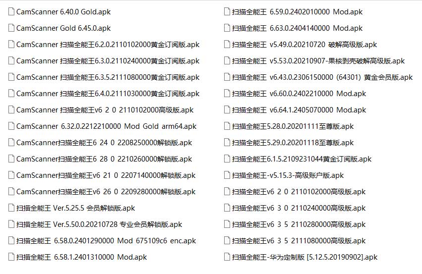 CamScanner(扫描全能王)_一款强大的移动扫描应用 CamScanner(扫描全能王)_一款强大的移动扫描应用