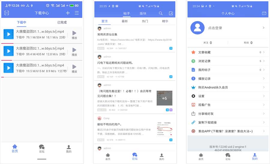 闪电下载_完全免费的资源下载工具 闪电下载_完全免费的资源下载工具
