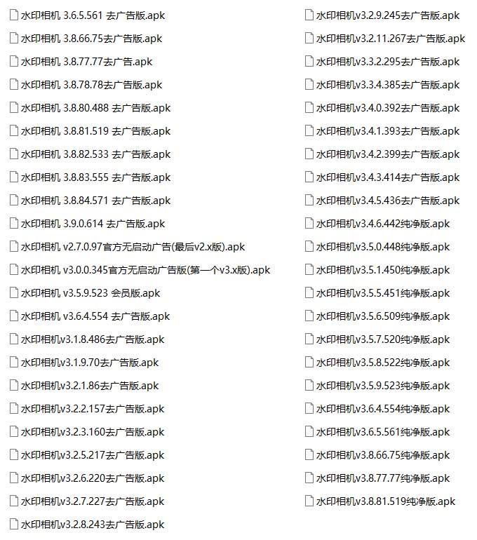 水印相机去广告纯净版 水印相机去广告纯净版