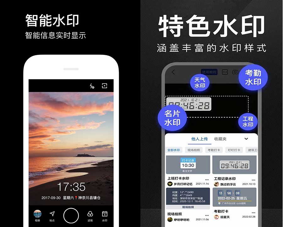 水印相机去广告纯净版 水印相机去广告纯净版