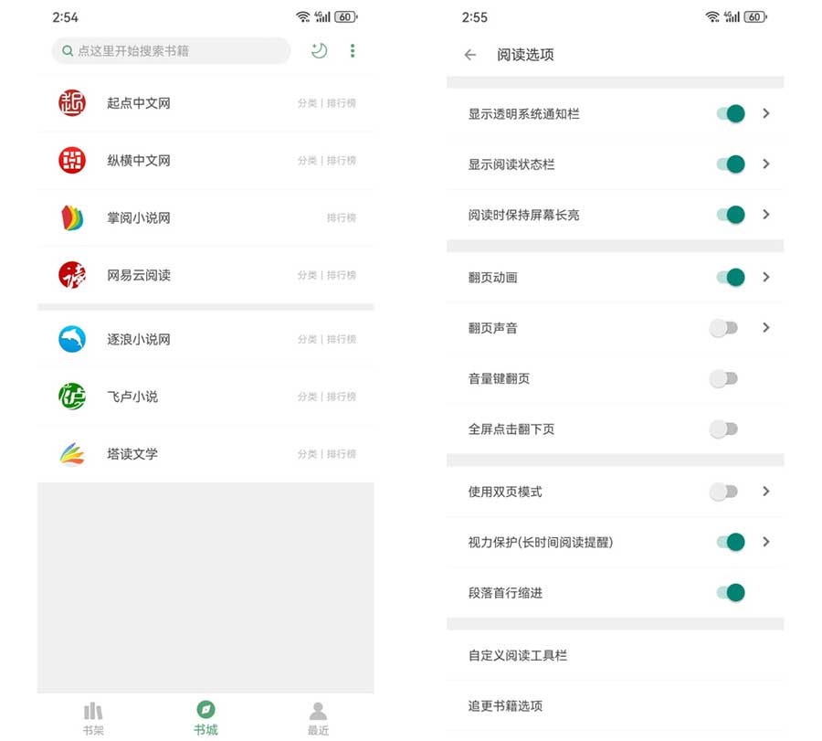 搜书大师会员解锁版