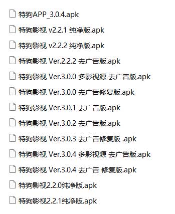 特狗影视 多影视源 去广告修复纯净版