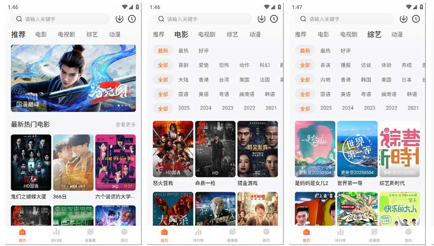 特狗影视 多影视源 去广告修复纯净版