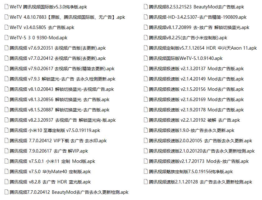 腾讯视频_国际版_去广告纯净版