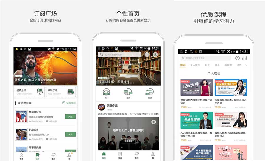 网易公开课 app