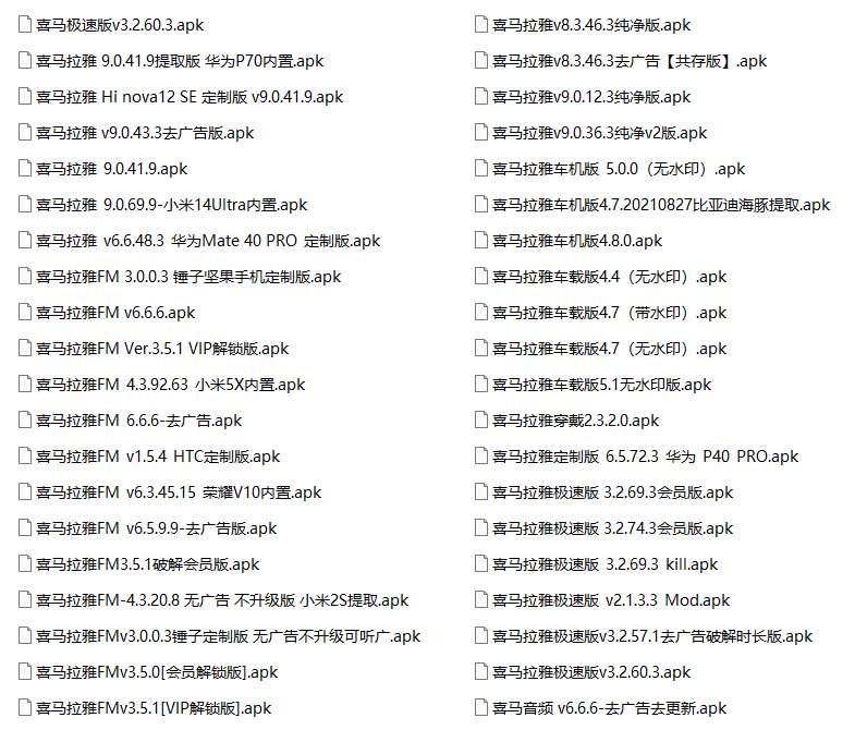 喜马拉雅去广告破解会员版