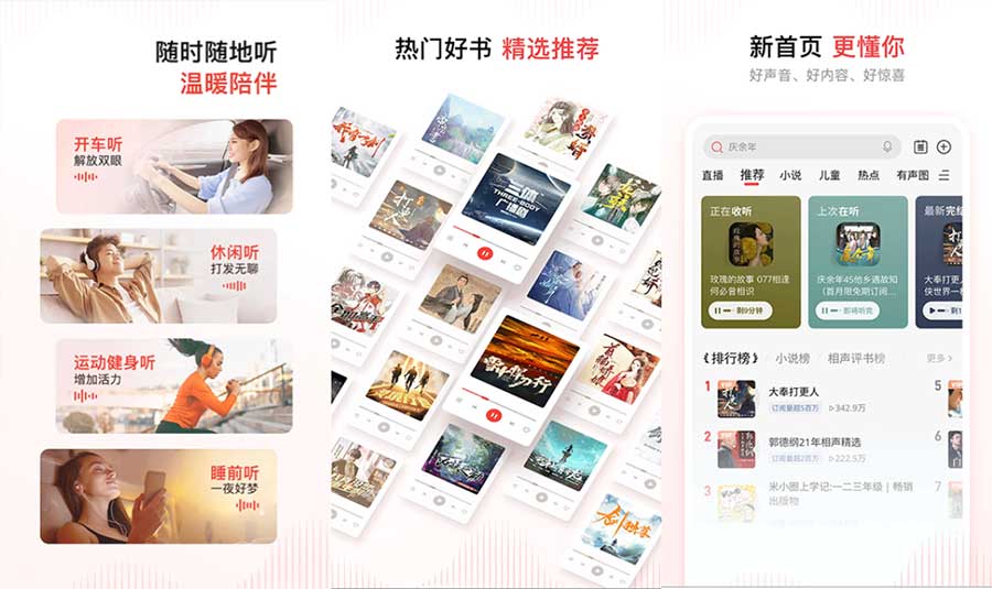 喜马拉雅去广告破解会员版