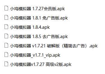 小鸡模拟器 精简去广告破解版
