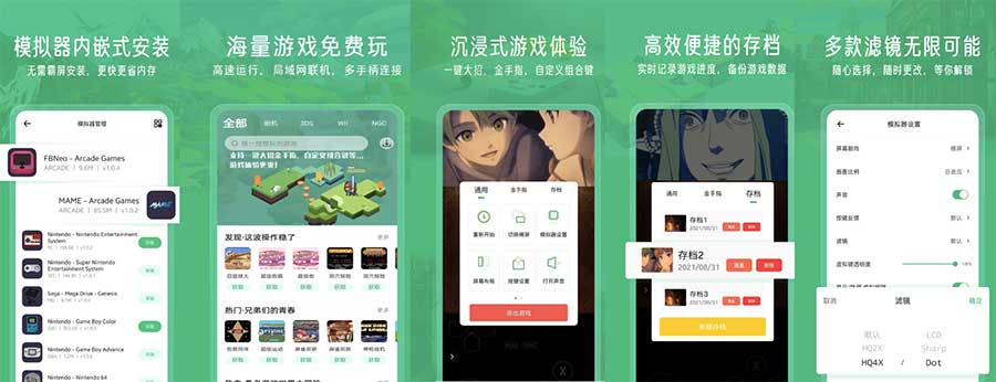 小马模拟器_怀旧街机游戏 去广告