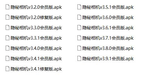 隐秘相机_会员修复纯净版