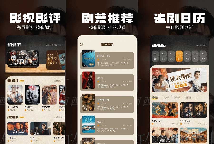 影迷大院_专为影视爱好者打造