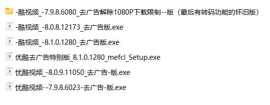 优酷视频Windows客户端