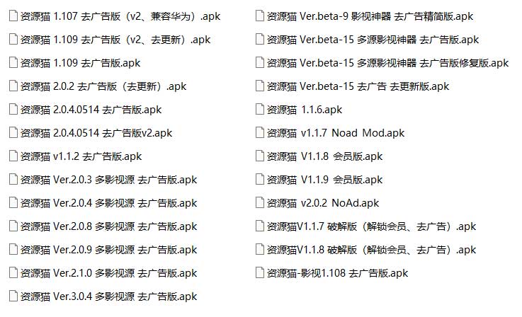 资源猫- 多影视源 去广告去更新精简版
