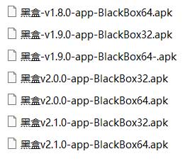 黑盒app_黑盒BlackBox官方版(自带ROOT、XP框架安卓虚拟引擎)