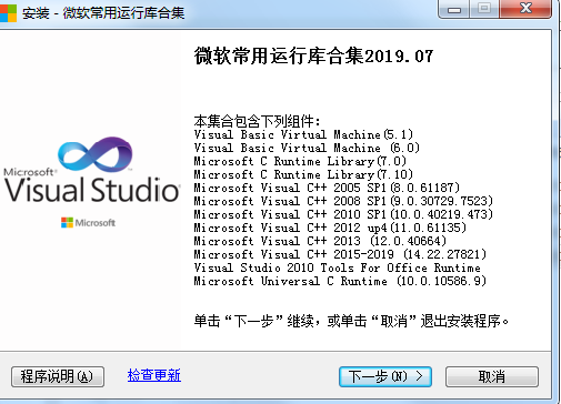 MSVBCRT AIO 微软常用的所有运行库合集