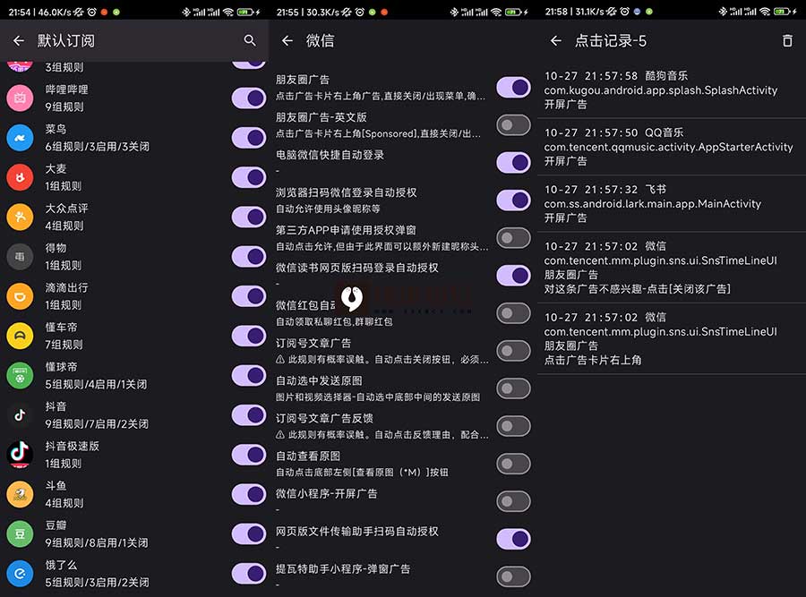 GKD (搞快点) 安卓屏幕点击应用程序