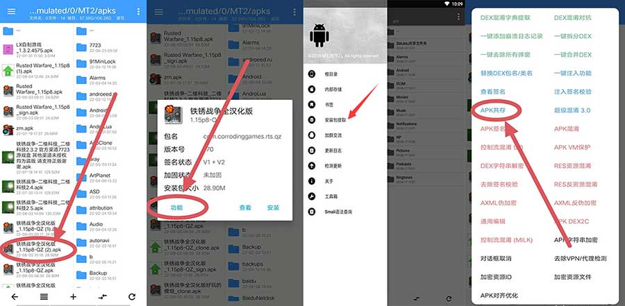 NP管理器_安卓文件管理应用反编译安卓逆向功能