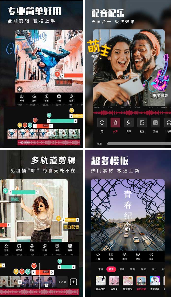 爱剪辑_一款专为国内用户设计的视频编辑软件