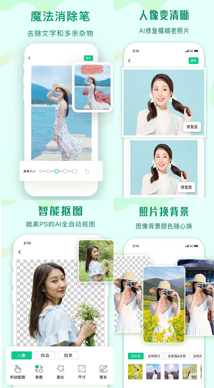 傲软抠图_专为抠图打造的AI智能抠图应用