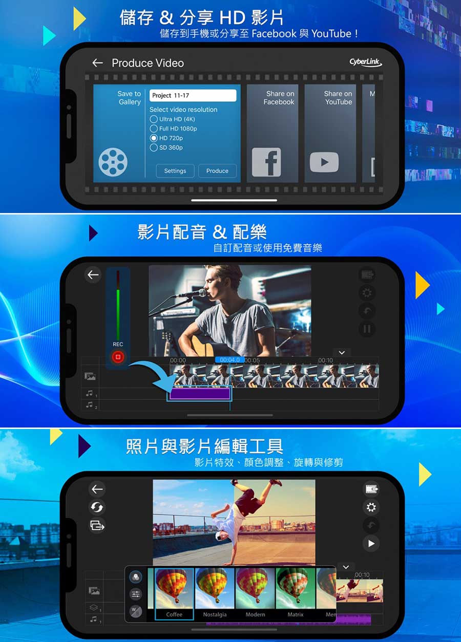 PowerDirector “威力导演”_影音编辑及制作应用
