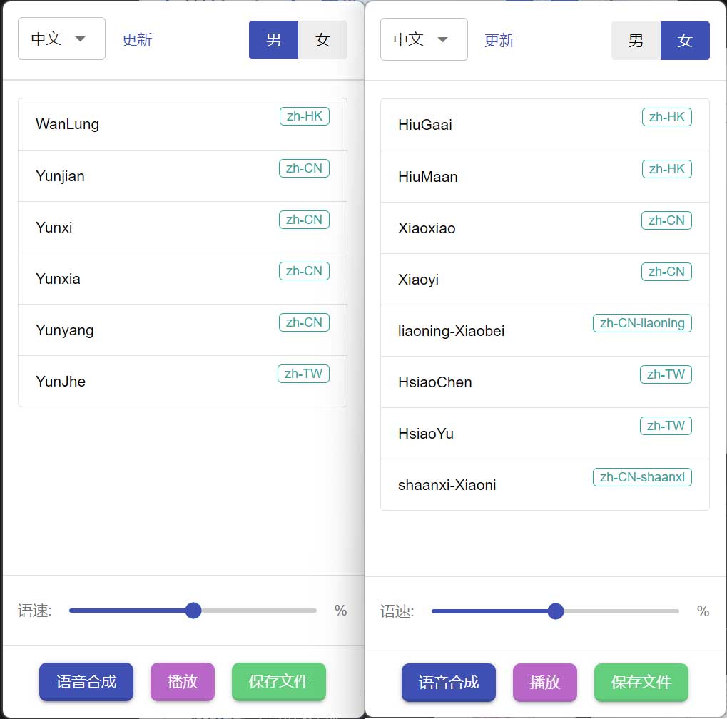 VPot FREE-免费文字转语音软件 VPot FREE-免费文字转语音软件