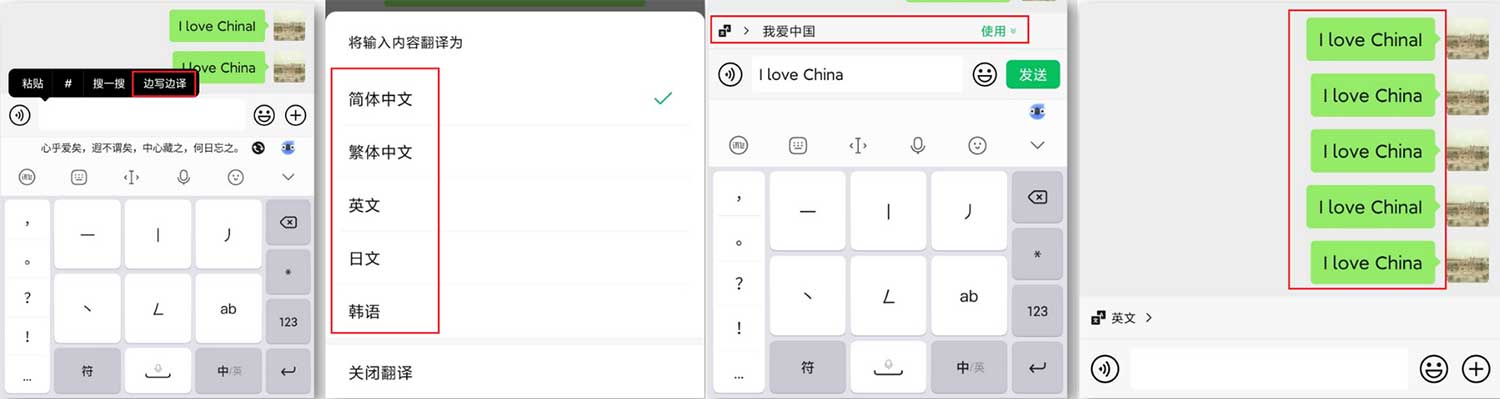 微信边写边译和外国人沟通非常高效