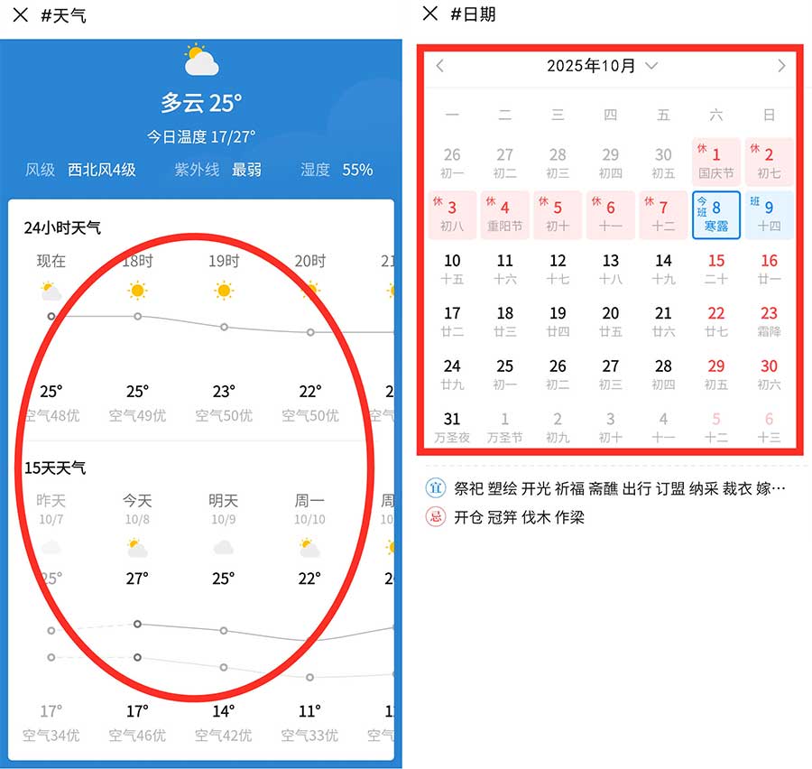 微信最快的搜索方法  -  输入#号加内容