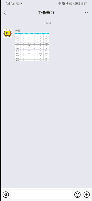 微信快速把图片变成表格