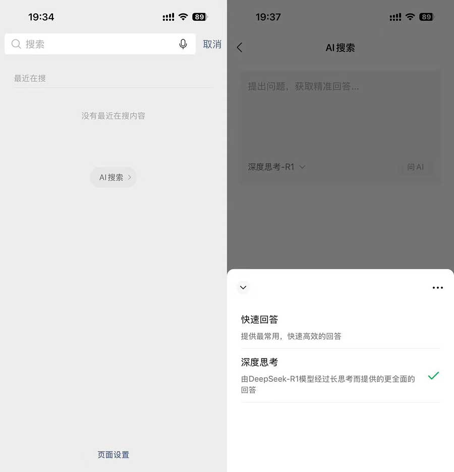 微信快速把图片变成表格