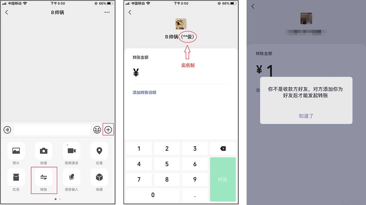 微信查看对方是否把我删除好友