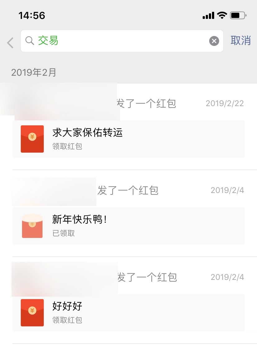微信错过群里抢红包