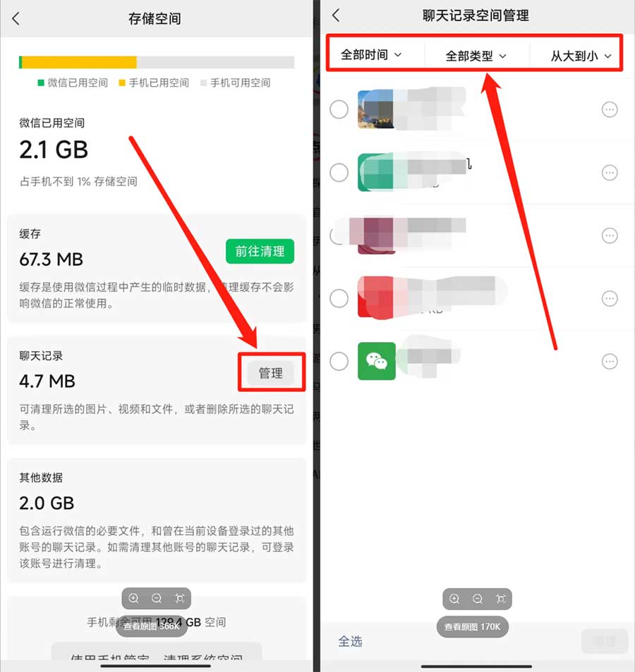 微信最致命的查岗功能，查对象往祖坟上刨