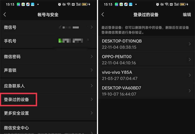 微信最致命的查岗功能，查对象往祖坟上刨