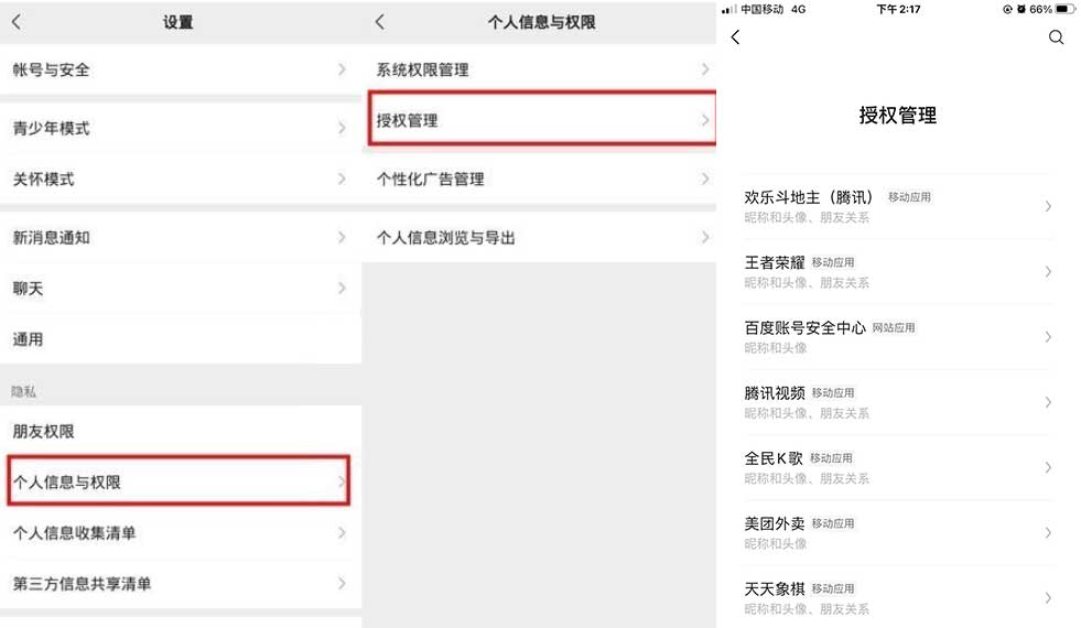 微信最致命的查岗功能，查对象往祖坟上刨